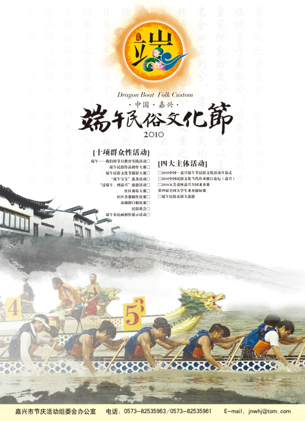 端午文化节，精选高清PNG透明图片，端午节节日元素设计素材下载