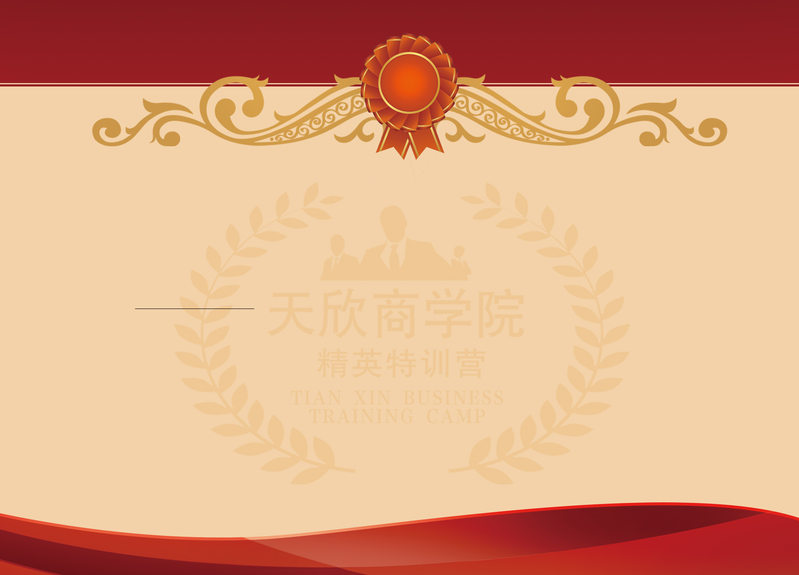 奖状背景素材，高清JPG与另类PSD格式，创意设计资源免费下载