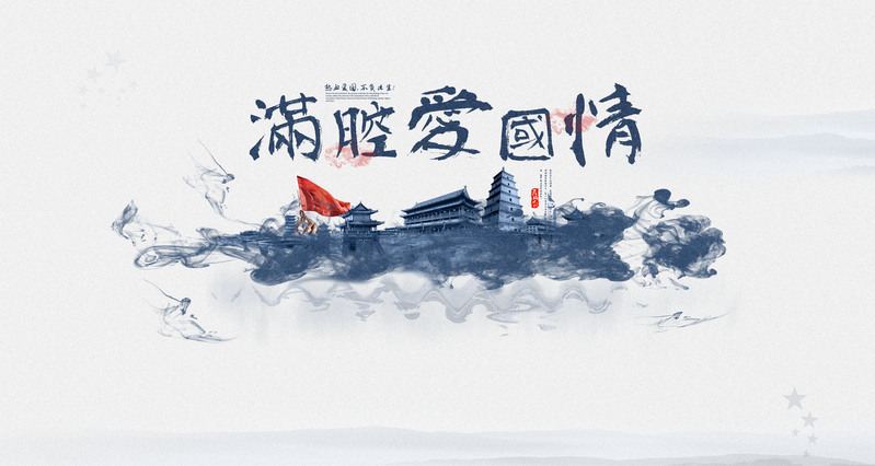 复古中国风蓝色烟雾背景高清JPG图片素材下载