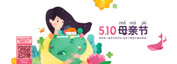 母亲节海报设计，清新节日元素，高清PNG透明图片，一键下载节日素材