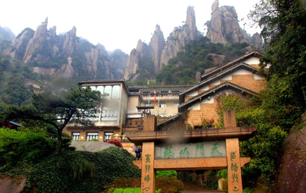 三清山壮丽峰景，高清PNG透明背景图片，设计素材下载