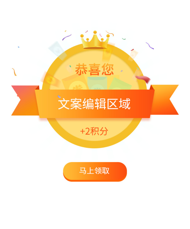 活动弹窗设计素材，高清PNG透明图片，免抠元素，PSD格式，一键下载