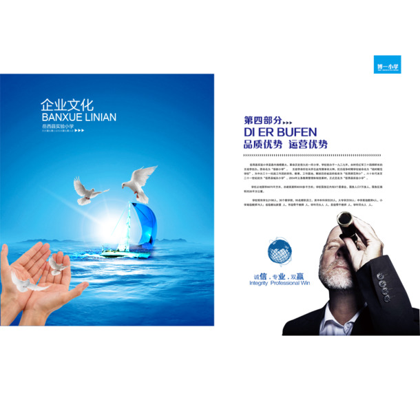 企业运营必备，高清PNG透明图片素材，装饰元素丰富，PPT设计更出彩！