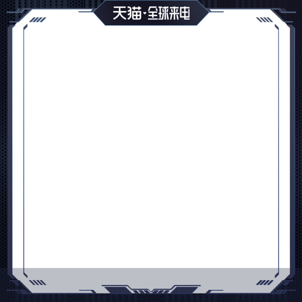 全球来电节日元素，高清PNG透明图片素材，主图框设计下载