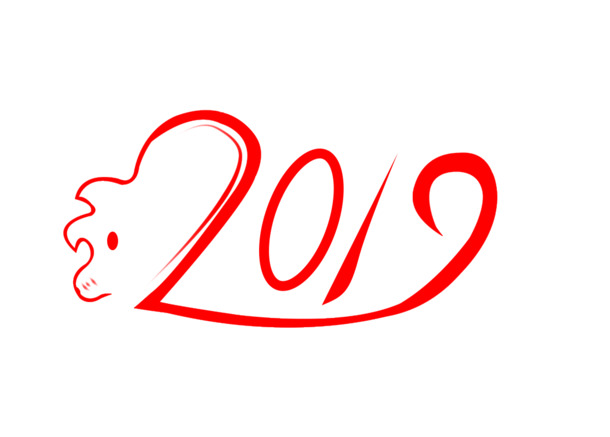 2019可爱卡通字体PNG高清透明图片，节日元素大放送，元旦、春节、元宵PSD素材免费下载