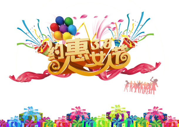 妇女节创意分层PNG素材，高清透明图片，约惠女人节设计元素下载