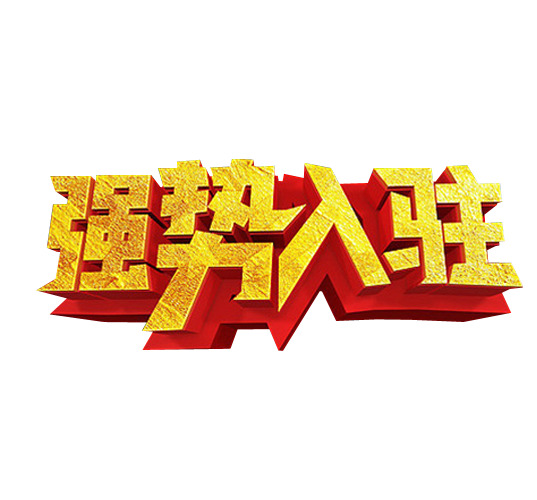 高清PNG透明图片素材，免扣元素标签一网打尽，设计无忧下载