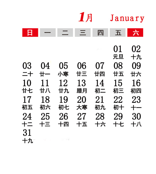 2021年1月精选高清PNG透明免抠素材，字体与元素设计图库下载