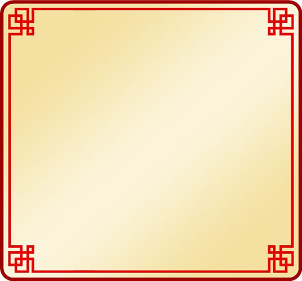 中秋节PNG透明图片，黄色背景红色边框，高清设计素材免费下载