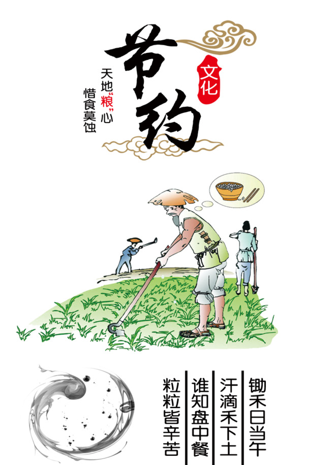 高清PNG透明图片素材，节约风格装饰元素，PSD格式免费下载