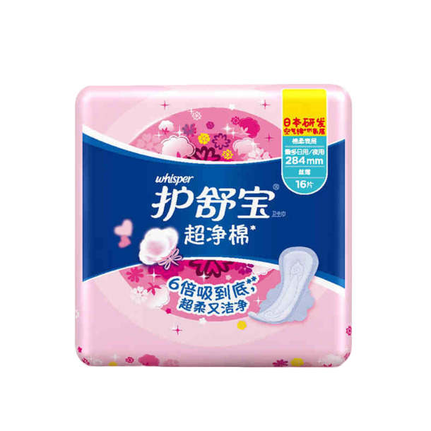 护舒宝卫生巾PNG透明图，精美装饰图案，设计素材任你下载