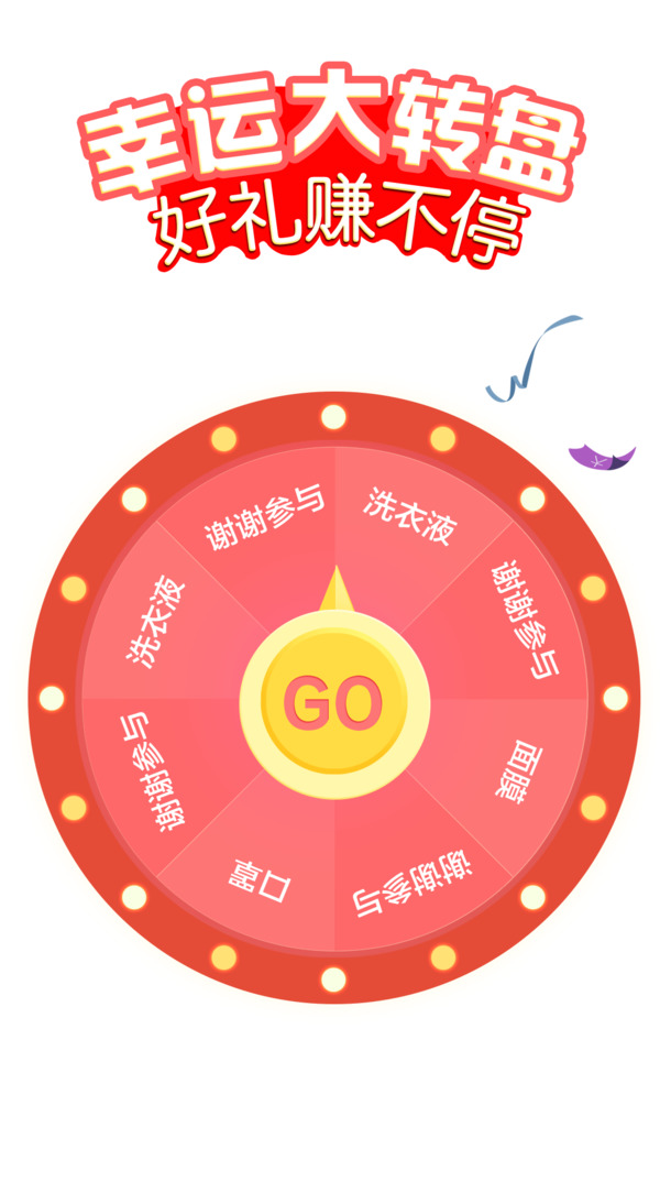 幸运转盘PNG素材，高清透明免抠元素，设计必备下载资源