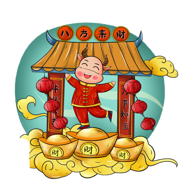 牛牛喜庆迎新春，14款高清PNG透明图片，元旦春节元宵节日元素，PSD设计素材免费下载