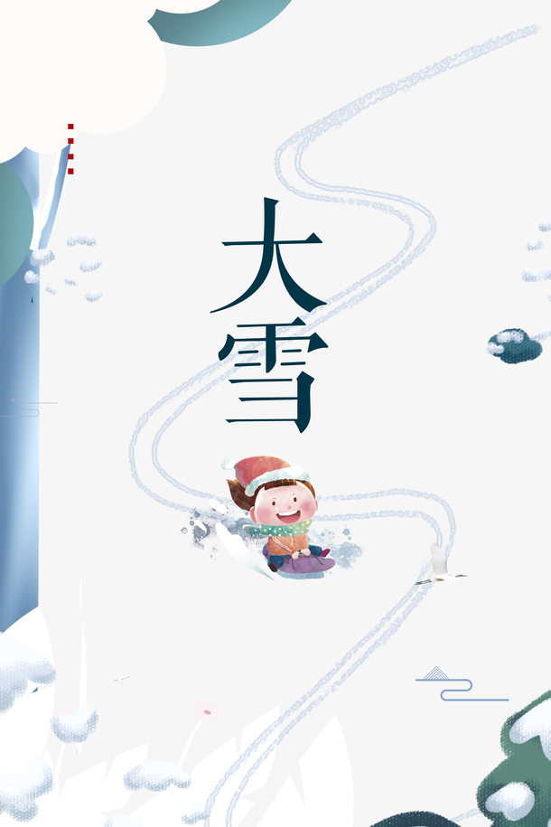 冬日雪景手绘，滑雪人物PNG透明图，二十四节气卡通元素，高清下载