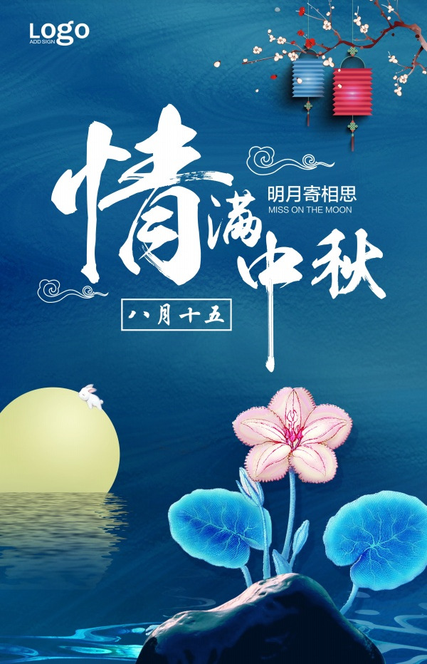 中秋佳节，嫦娥月饼彩绘PNG透明图片，高清PSD设计素材免费下载