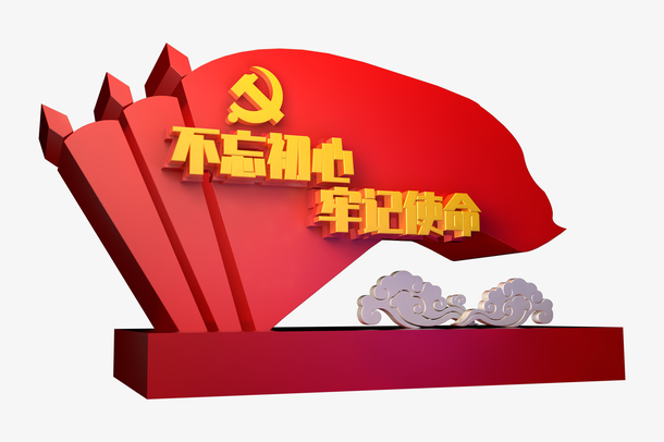 高清PNG透明漂浮元素，创意设计素材一键下载
