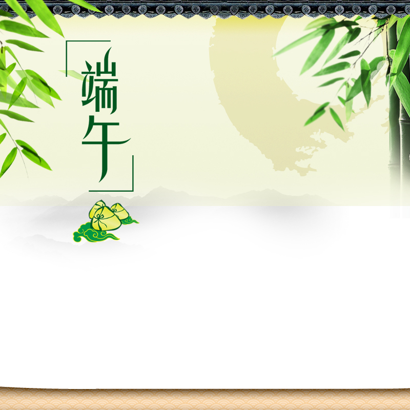 端午节粽子PSD分层主图，复古中国风背景素材，高清JPG下载