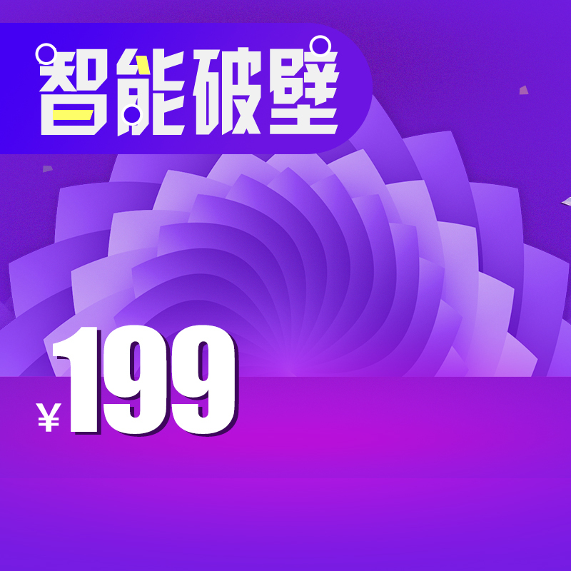 淘宝天猫直通车商品主图，高清JPG&PSD设计素材，电商狂欢必备，一键下载！