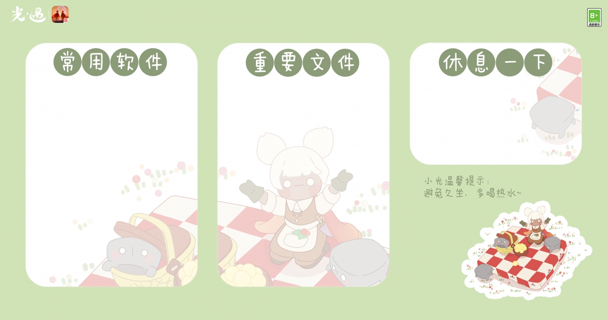 《光遇》专区，精选4K超清壁纸，4096x2160分辨率，游戏美图一键下载