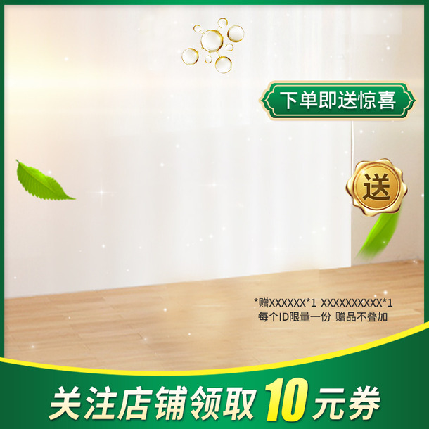 淘宝天猫促销电商主图素材，高清PNG透明边框，PSD格式设计元素免费下载