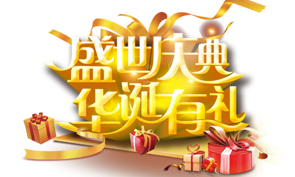 盛世庆典，华诞献礼，高清PNG透明彩带漂浮元素，创意图片设计素材免费下载