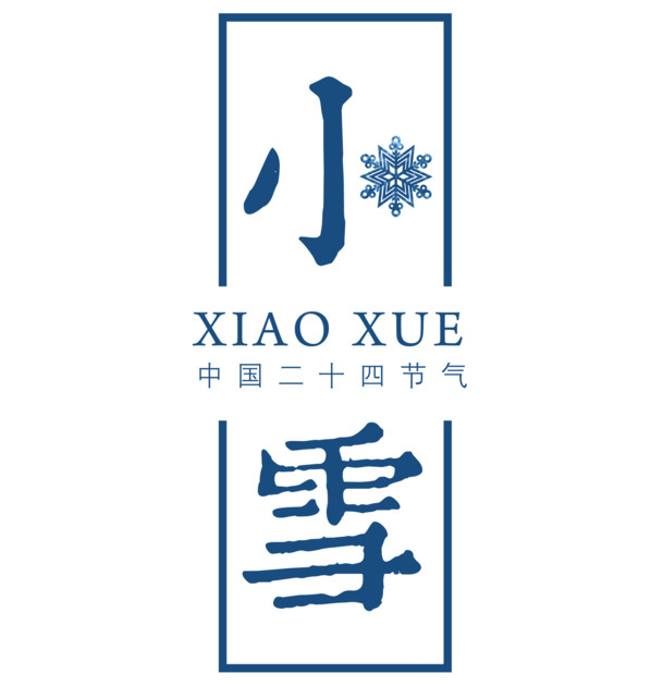 蓝色小雪PNG透明图片，高清免扣元素，字体设计素材下载
