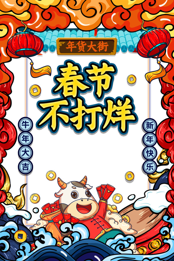 春节国潮手绘，高清PNG透明图与PSD设计素材，手绘卡通元素丰富，持续更新不打烊！