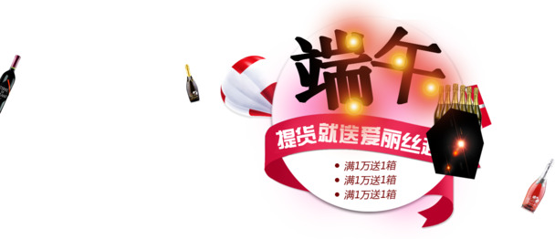淘宝端午大促，高清PNG透明节日元素图片，创意素材下载