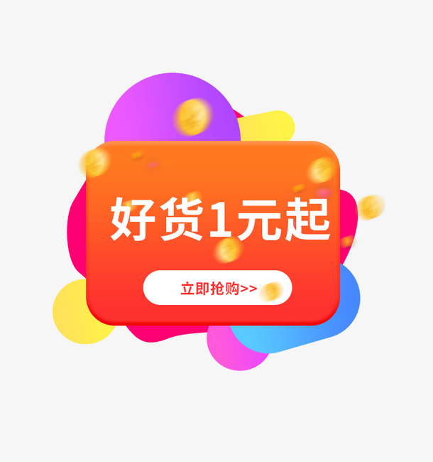 卡通弹窗标签PNG透明图片，高清免扣设计素材下载