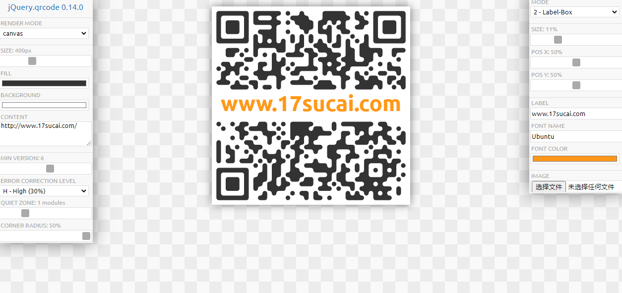 可自定义logo的jQuery生成二维码