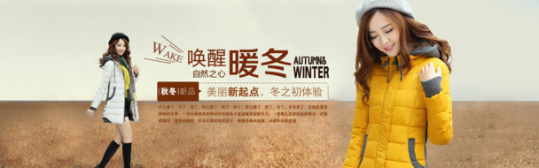 唤醒暖冬，精选淘宝冬季女装PNG透明背景图片及设计素材，一键下载！
