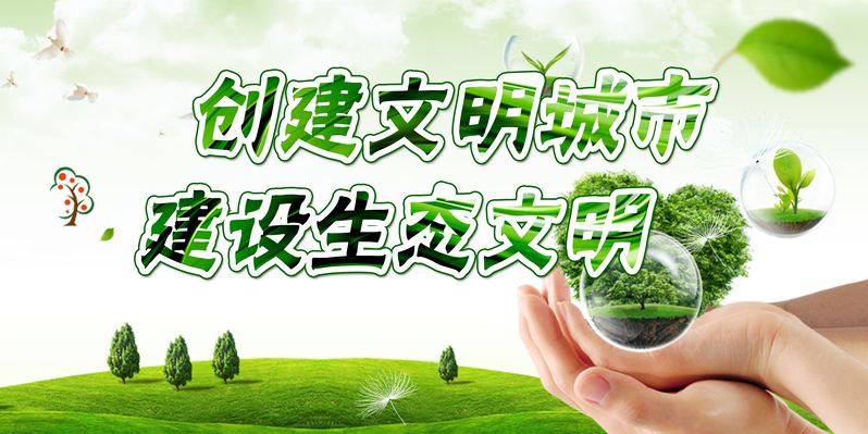 户外广告素材，文明城市背景高清JPG，创意图片设计下载