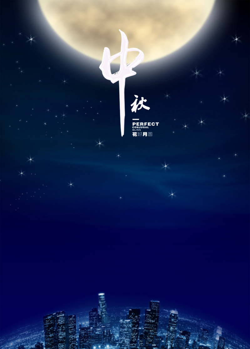 暗色中秋复古背景，高清JPG与PSD设计素材下载，中国风元素丰富