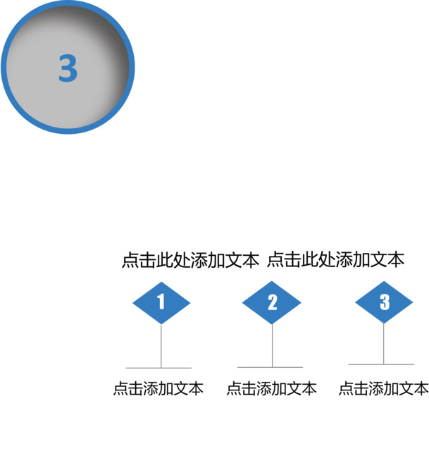 简约分项标签图，高清PNG透明素材，PPT/AI格式设计元素免费下载