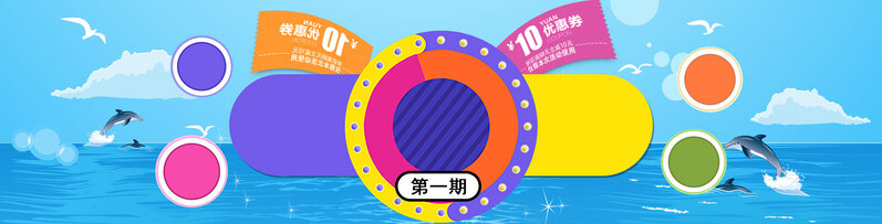 蓝色激情水产Banner，高清JPG与狂欢PSD素材，一键下载！