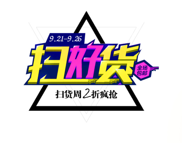 中秋节高清PNG透明图片，节日元素素材下载，精选好货等你扫！