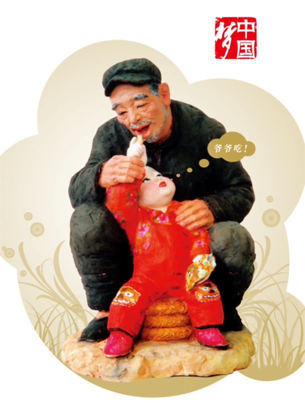 老人与小孩欢乐庆国庆，高清PNG透明图片，节日元素丰富，设计素材一键下载