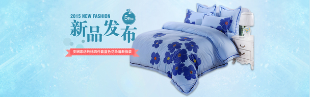 淘宝天猫家纺设计，精选高清PNG透明背景图，创意Banner海报素材下载