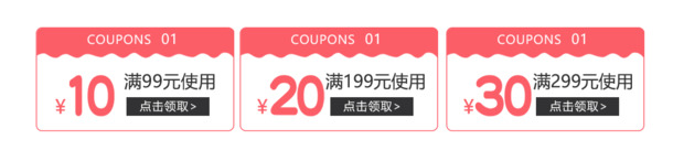 红包代金券PNG图片，高清透明免扣素材，免费下载设计元素