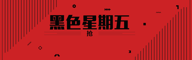 黑色星期五狂欢盛典，红色banner背景电商素材，高清JPG/PSD格式任你选