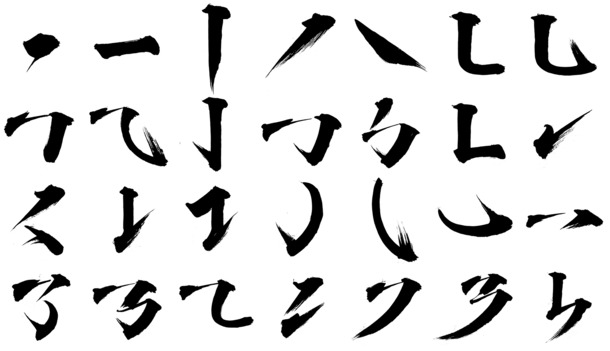 黑色毛笔笔触高清PNG，透明装饰元素，墨迹图片素材下载