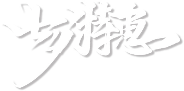 七夕节艺术字PNG透明图片，高清PSD设计素材免费下载