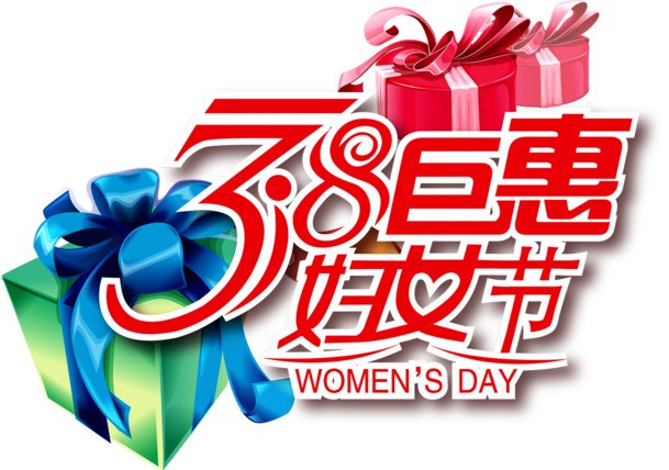 妇女节特惠，高清PNG透明图片素材，节日元素设计免费下载