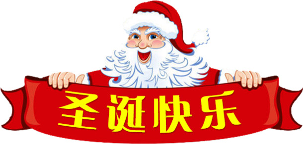 圣诞节横幅装饰PNG，高清透明圣诞老人素材，节日氛围一键打造！