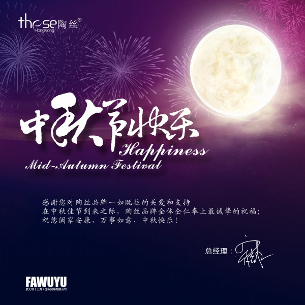 中秋佳节必备，嫦娥月饼彩绘元素，高清PNG透明图片，PSD格式设计素材下载
