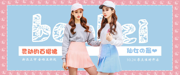 衣服Banner海报素材，高清PNG透明背景图片，创意设计元素免费下载