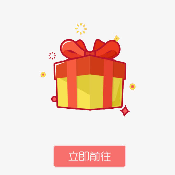 充值特惠，赠送豪华礼包，精选高清PNG透明图片素材，免抠元素，设计无忧，一键下载！