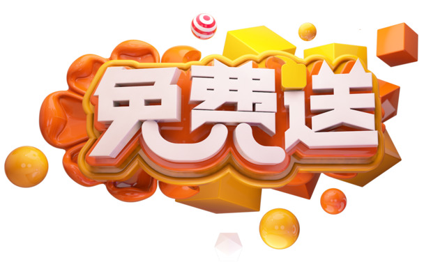 双十二特惠，免费下载C4D潮流金属艺术PNG透明免扣元素，高清素材大放送！