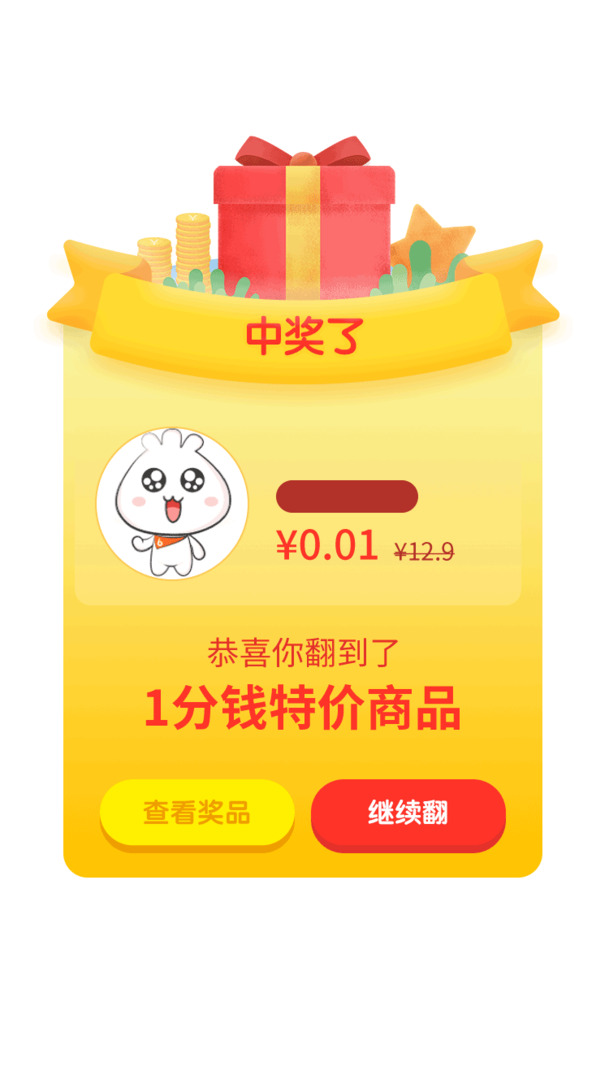 免费下载中奖弹窗界面设计，高清PNG透明图片，免扣元素，创意标签素材