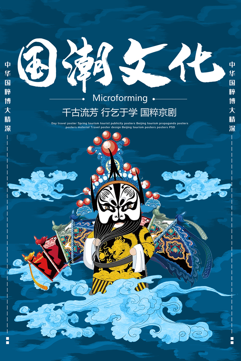 国潮文化复古字体设计素材，高清JPG与PSD格式，免费下载！